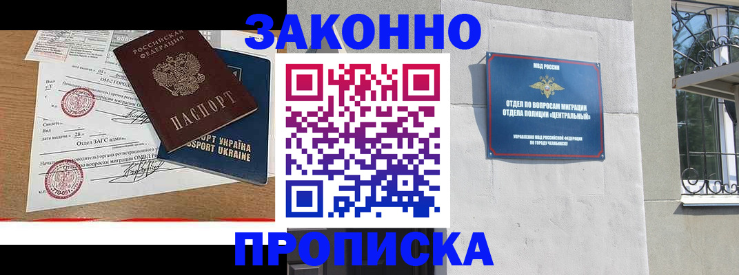 регистрация для школы в Черепаново